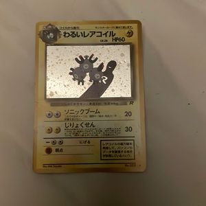 1995 Japanese team rocket card